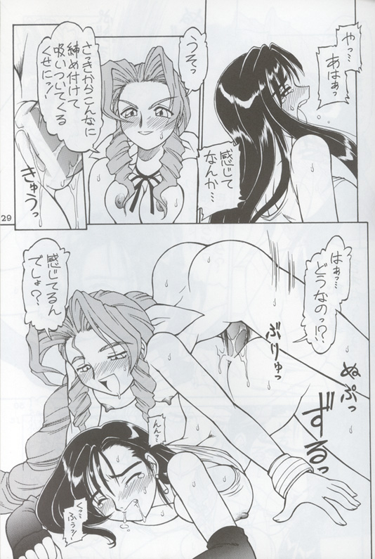 ドリルな若大将