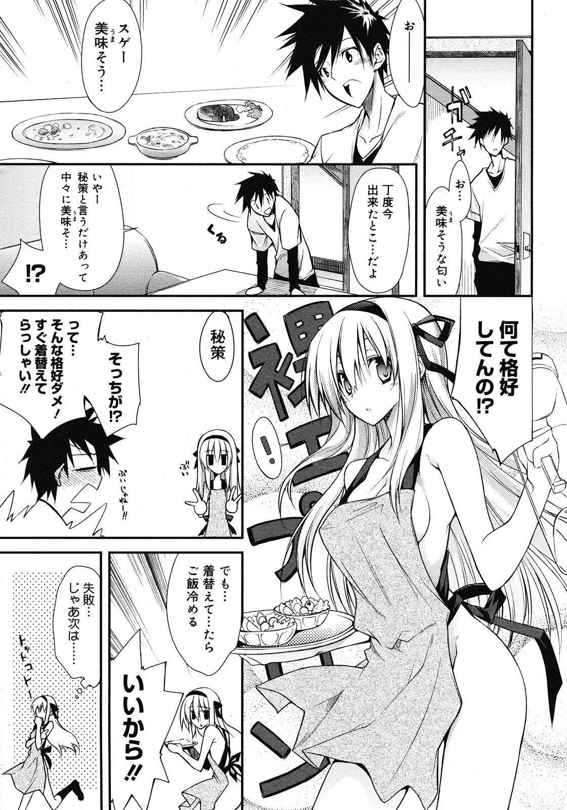 コミックメガストア H 2008年6・7月合併号