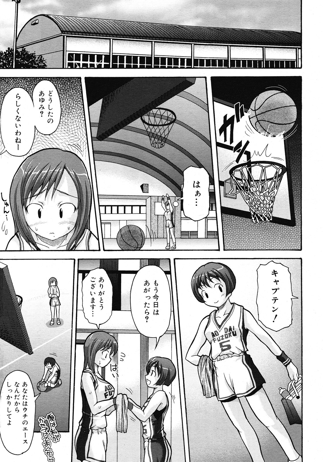 コミックメガストア H 2008年6・7月合併号