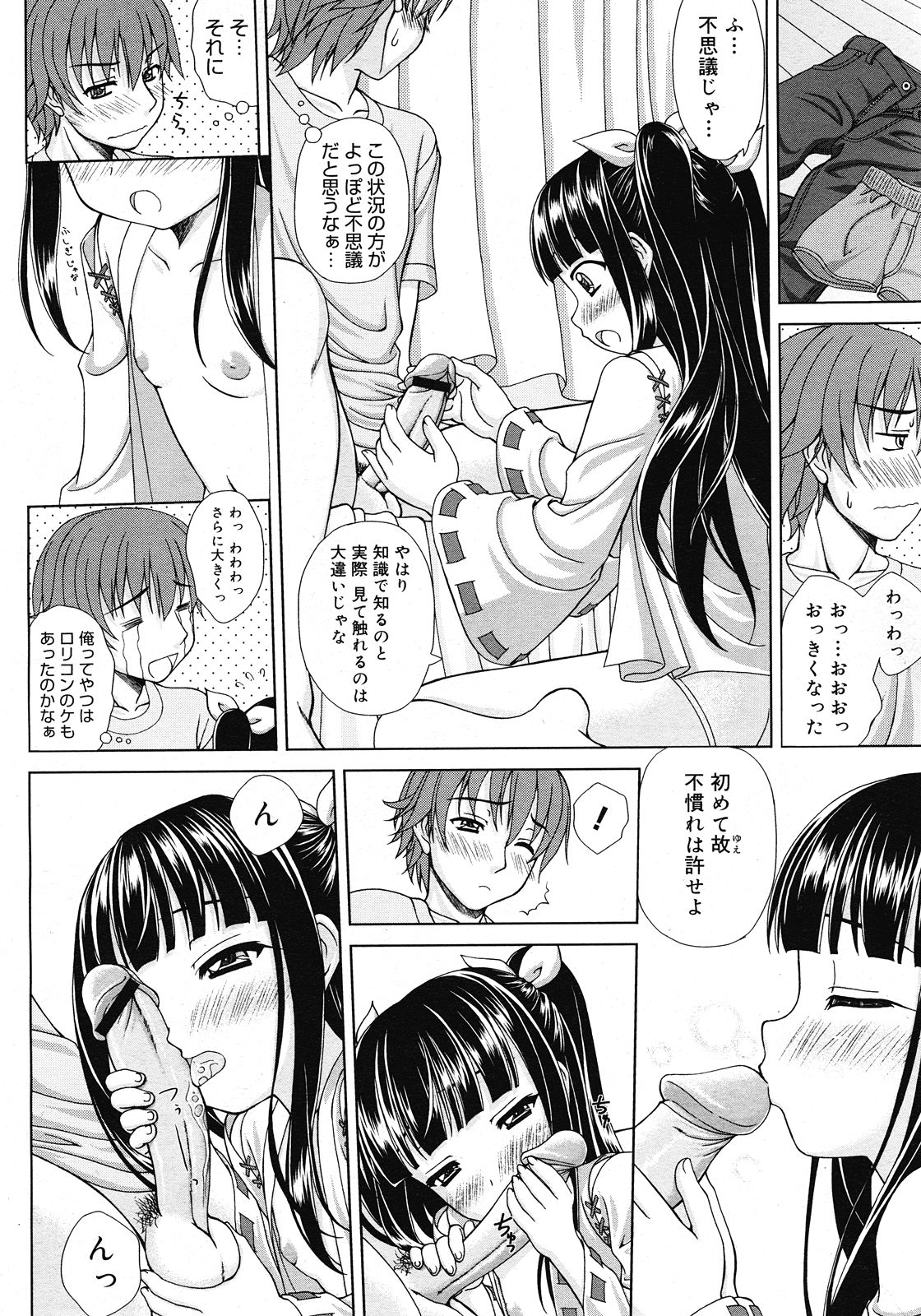 コミックメガストア H 2008年6・7月合併号