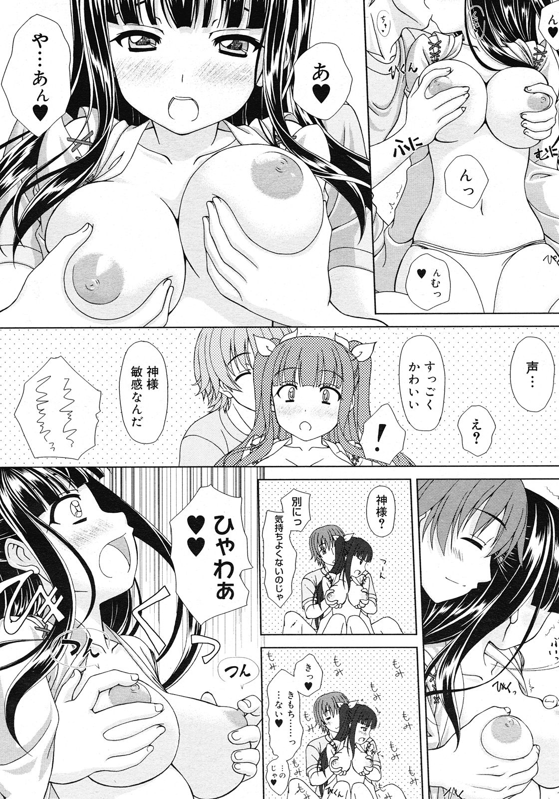 コミックメガストア H 2008年6・7月合併号
