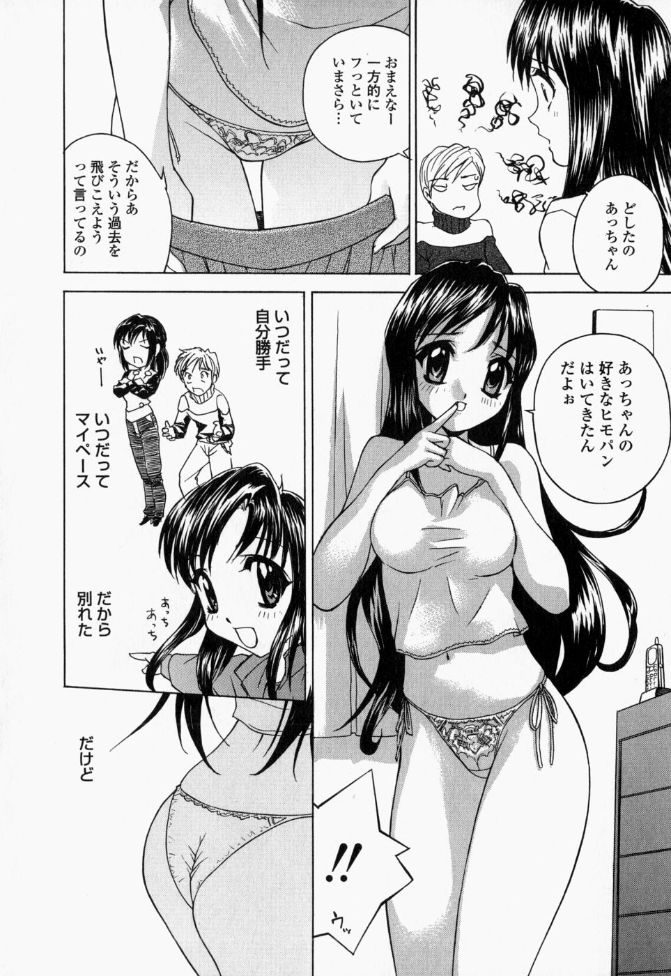 [早川守] 生桃練乳がけ