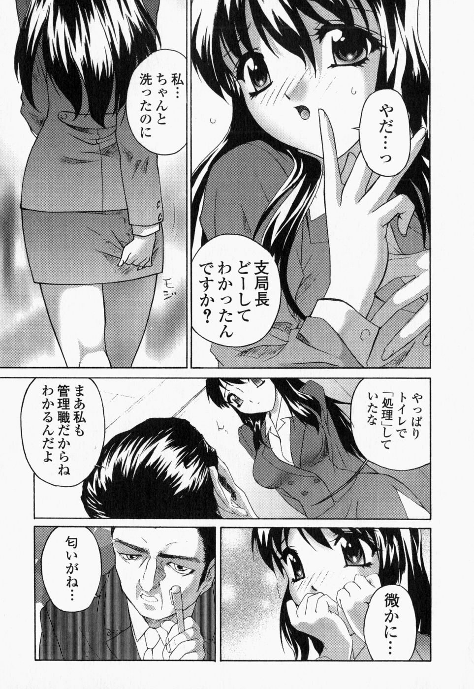 [早川守] 生桃練乳がけ