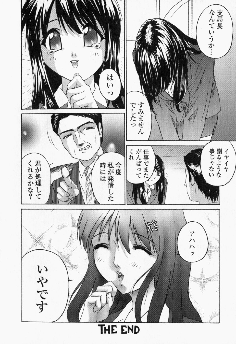 [早川守] 生桃練乳がけ