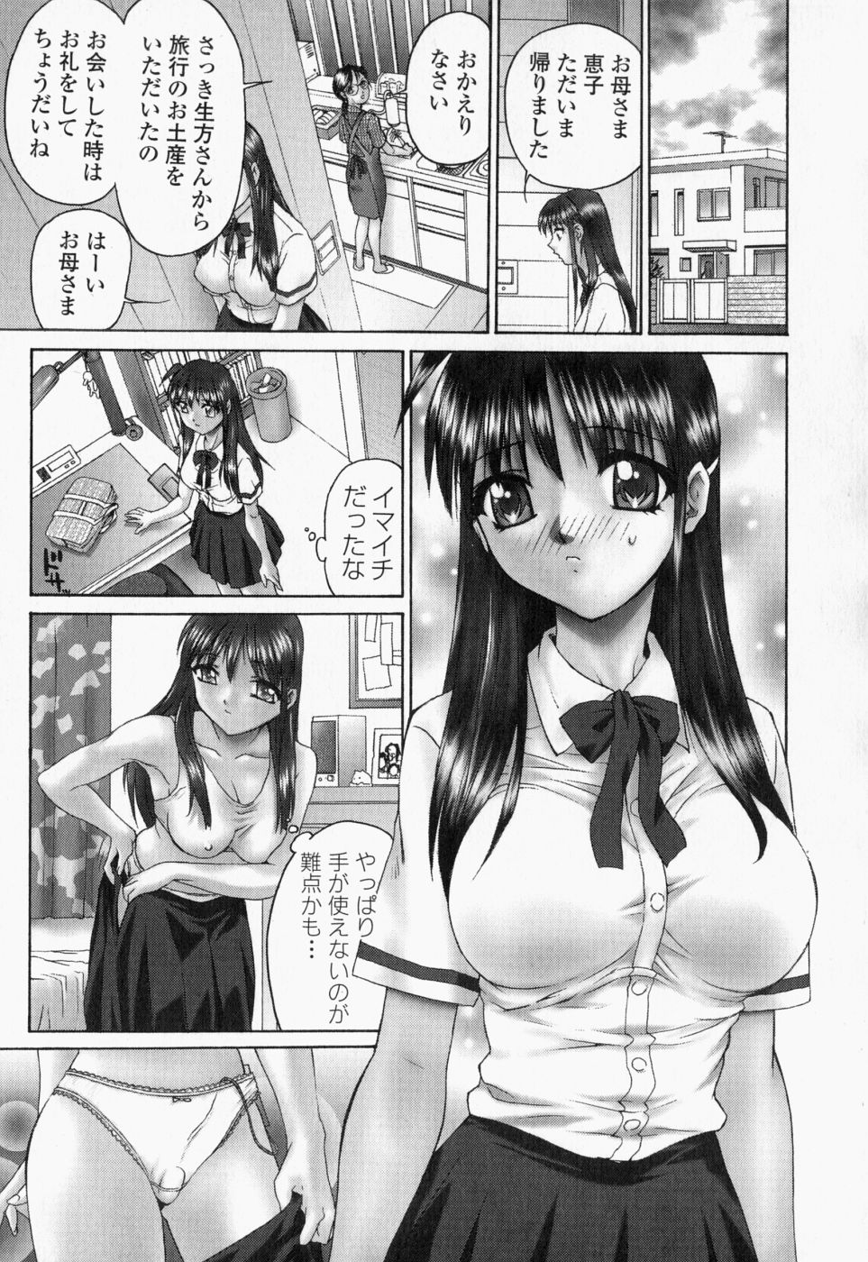 [早川守] 生桃練乳がけ