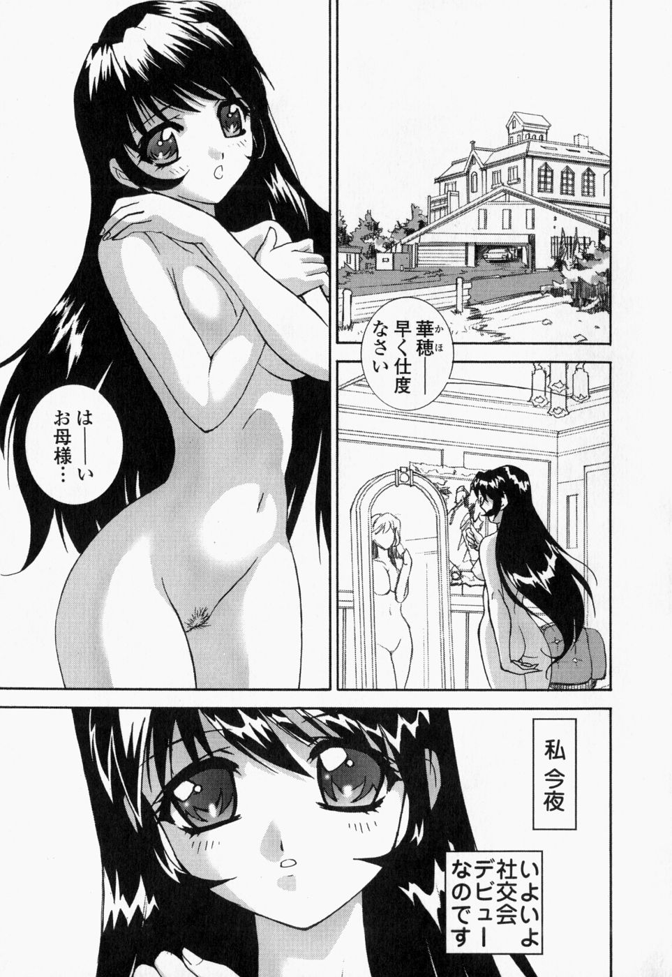 [早川守] 生桃練乳がけ