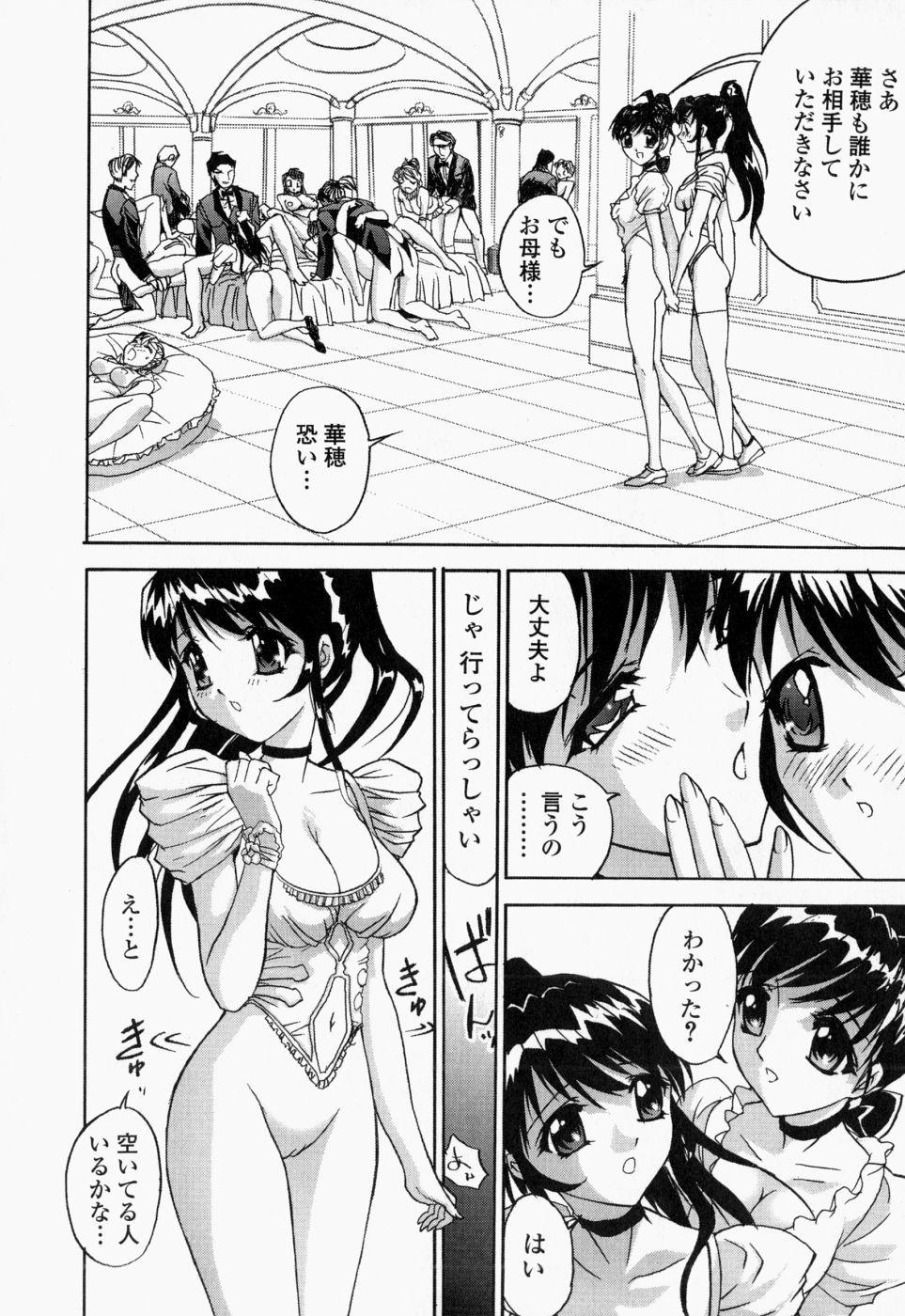 [早川守] 生桃練乳がけ