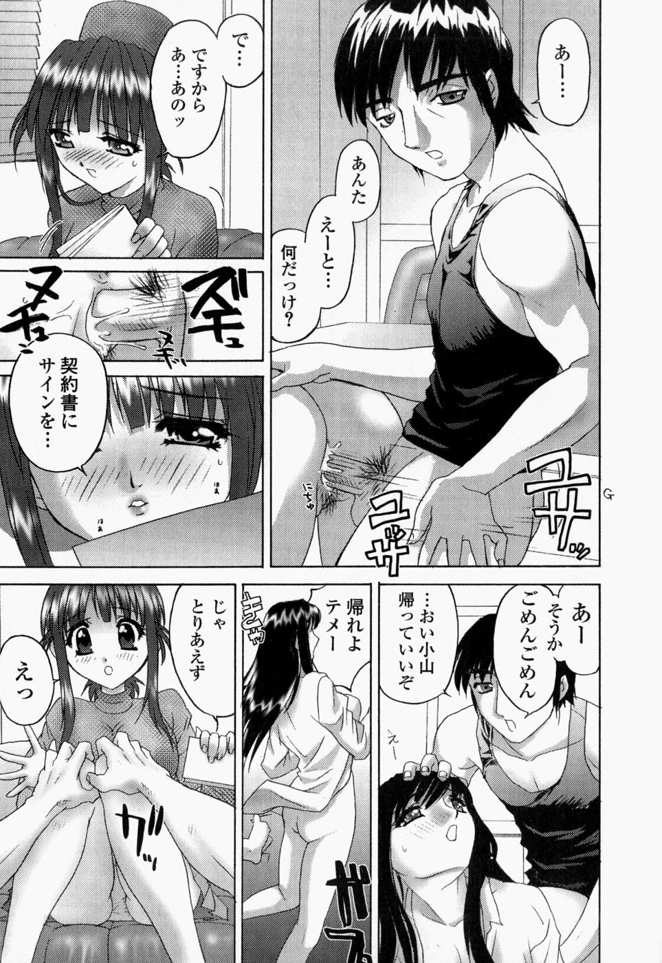 [早川守] 生桃練乳がけ