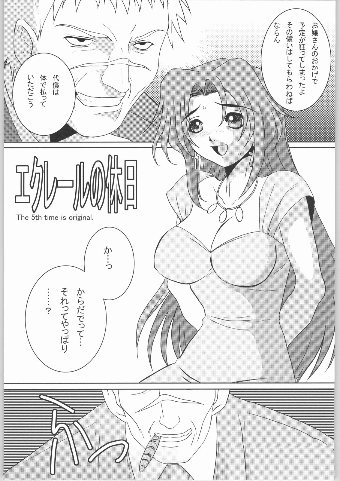 (C66) [U-BULLET (片幹U-TOY)] 時嗚XI 乳娘魂-姦全版 (キディ・グレイド)