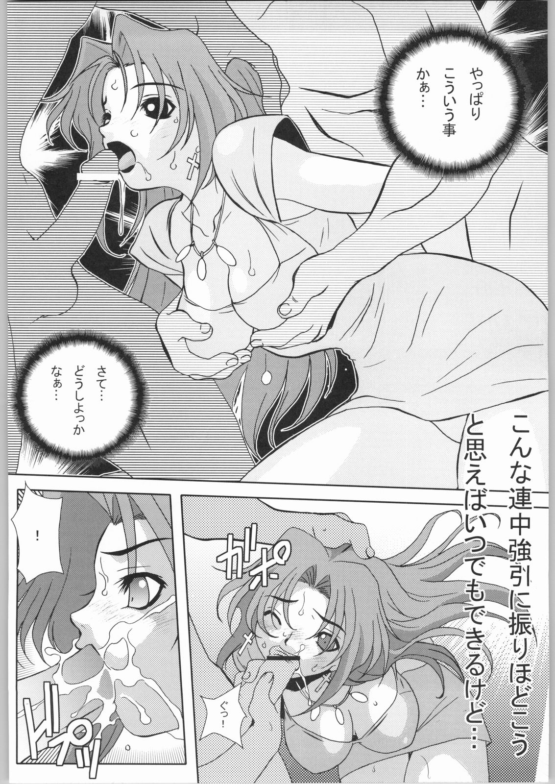 (C66) [U-BULLET (片幹U-TOY)] 時嗚XI 乳娘魂-姦全版 (キディ・グレイド)