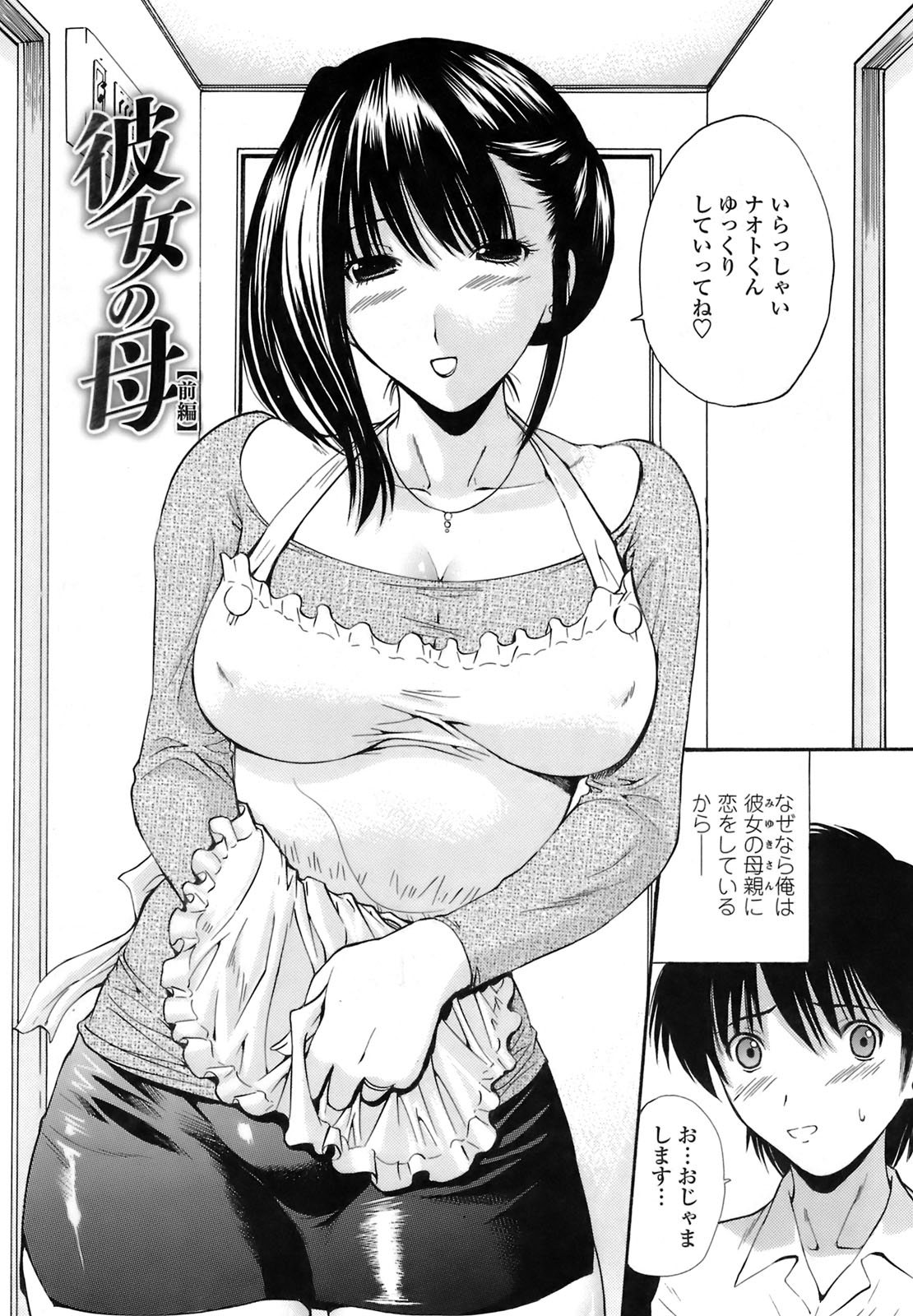 [西川 康] 輪姦姉妹 -GANG RAPE SISTER-