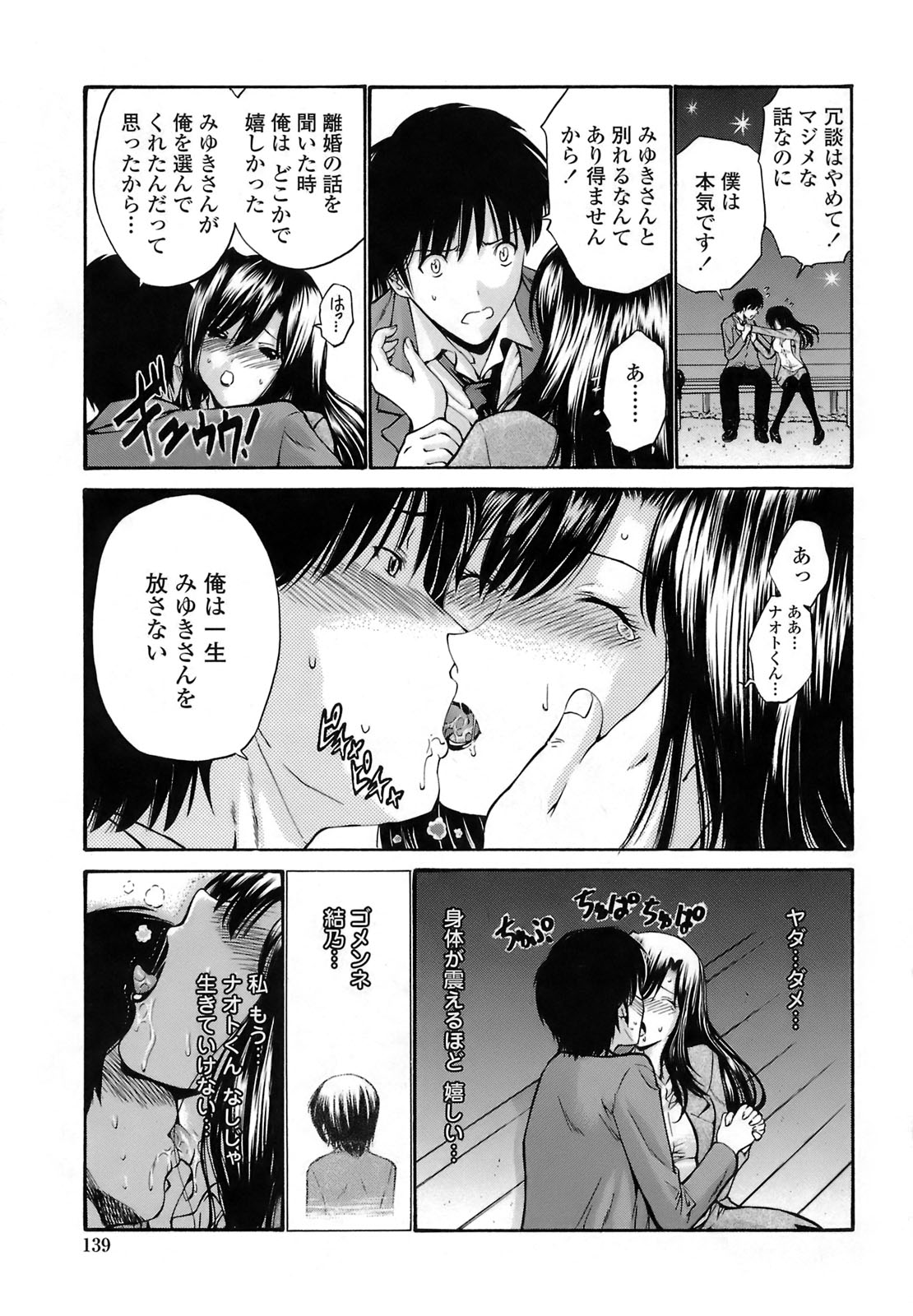 [西川 康] 輪姦姉妹 -GANG RAPE SISTER-