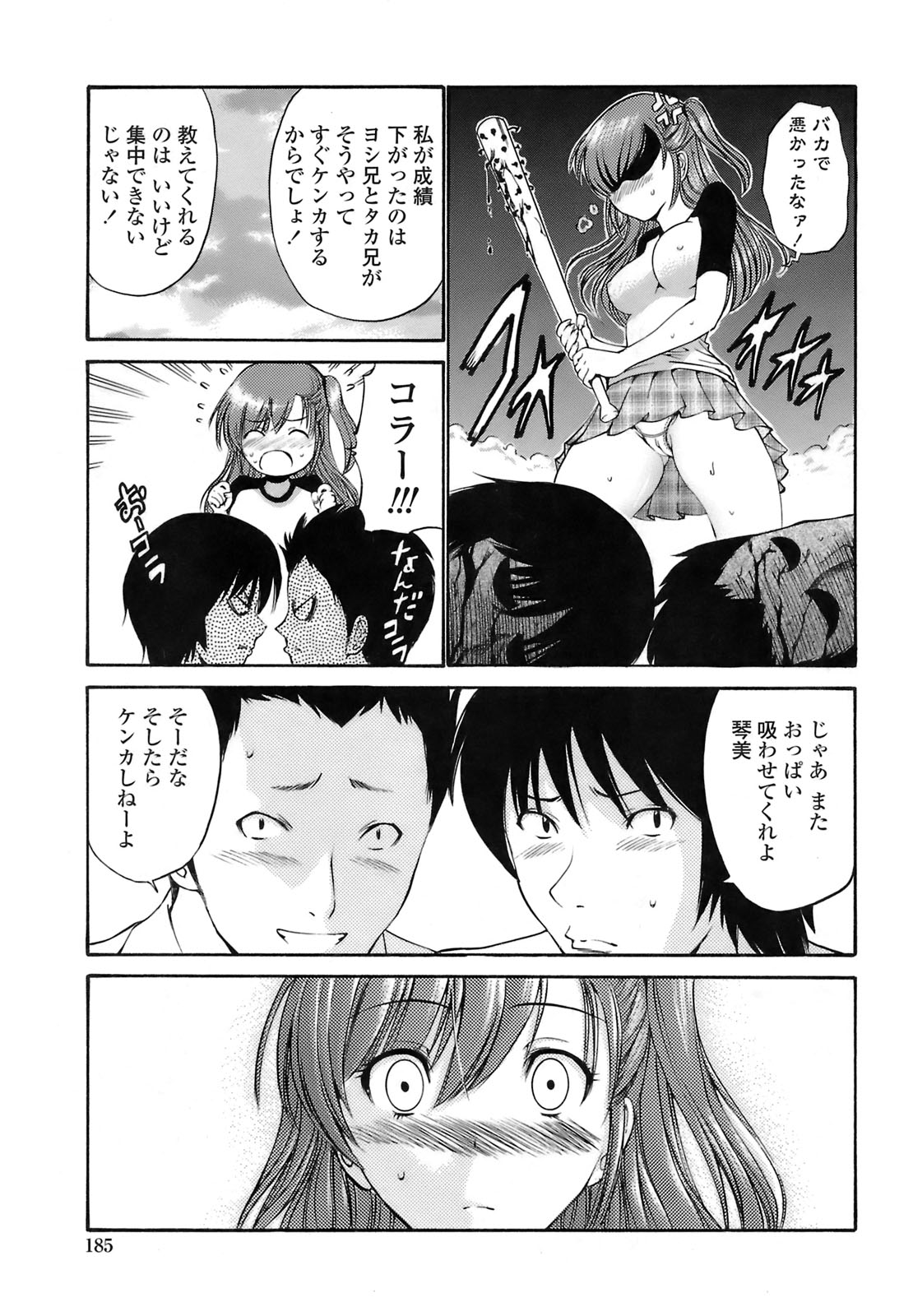 [西川 康] 輪姦姉妹 -GANG RAPE SISTER-