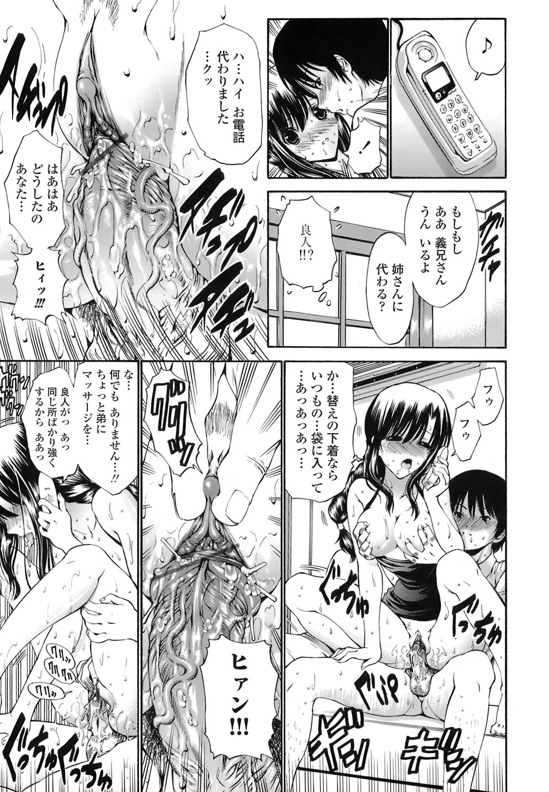 [西川 康] 輪姦姉妹 -GANG RAPE SISTER-