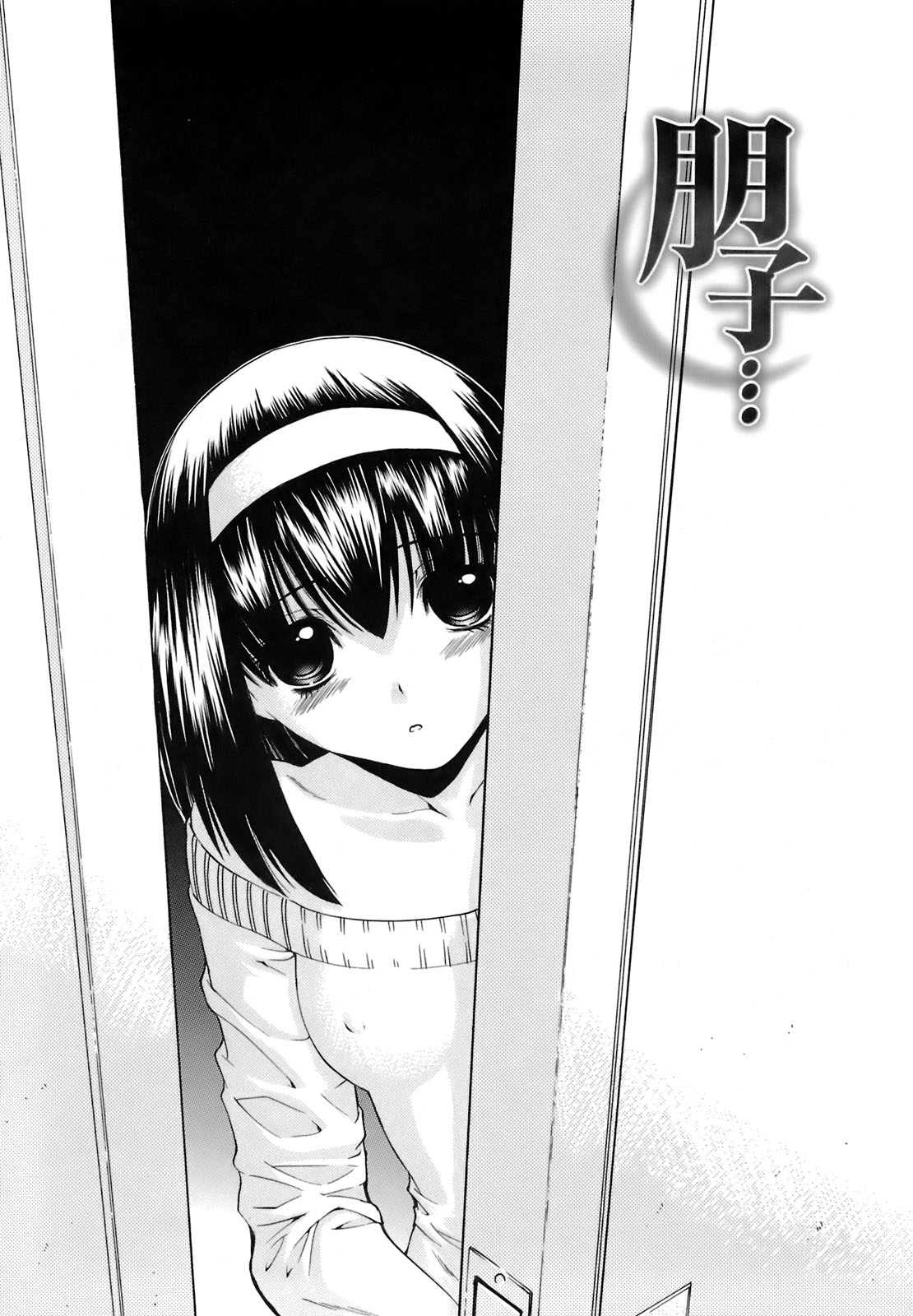 [西川 康] 輪姦姉妹 -GANG RAPE SISTER-