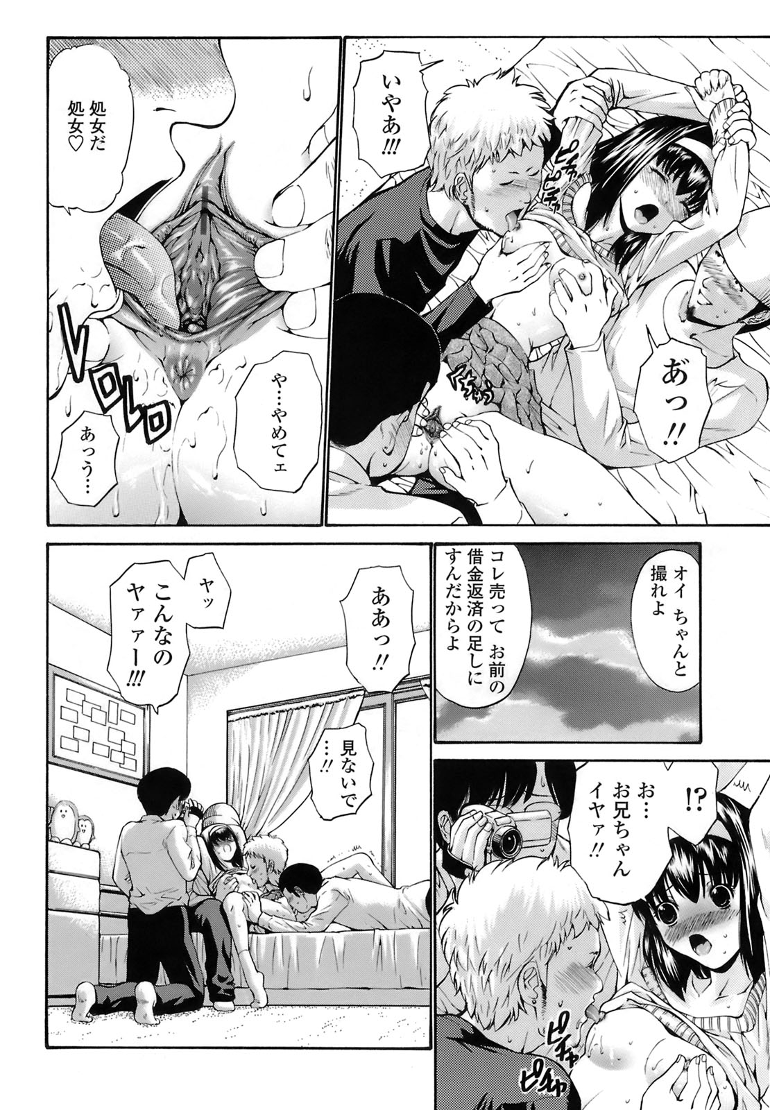 [西川 康] 輪姦姉妹 -GANG RAPE SISTER-