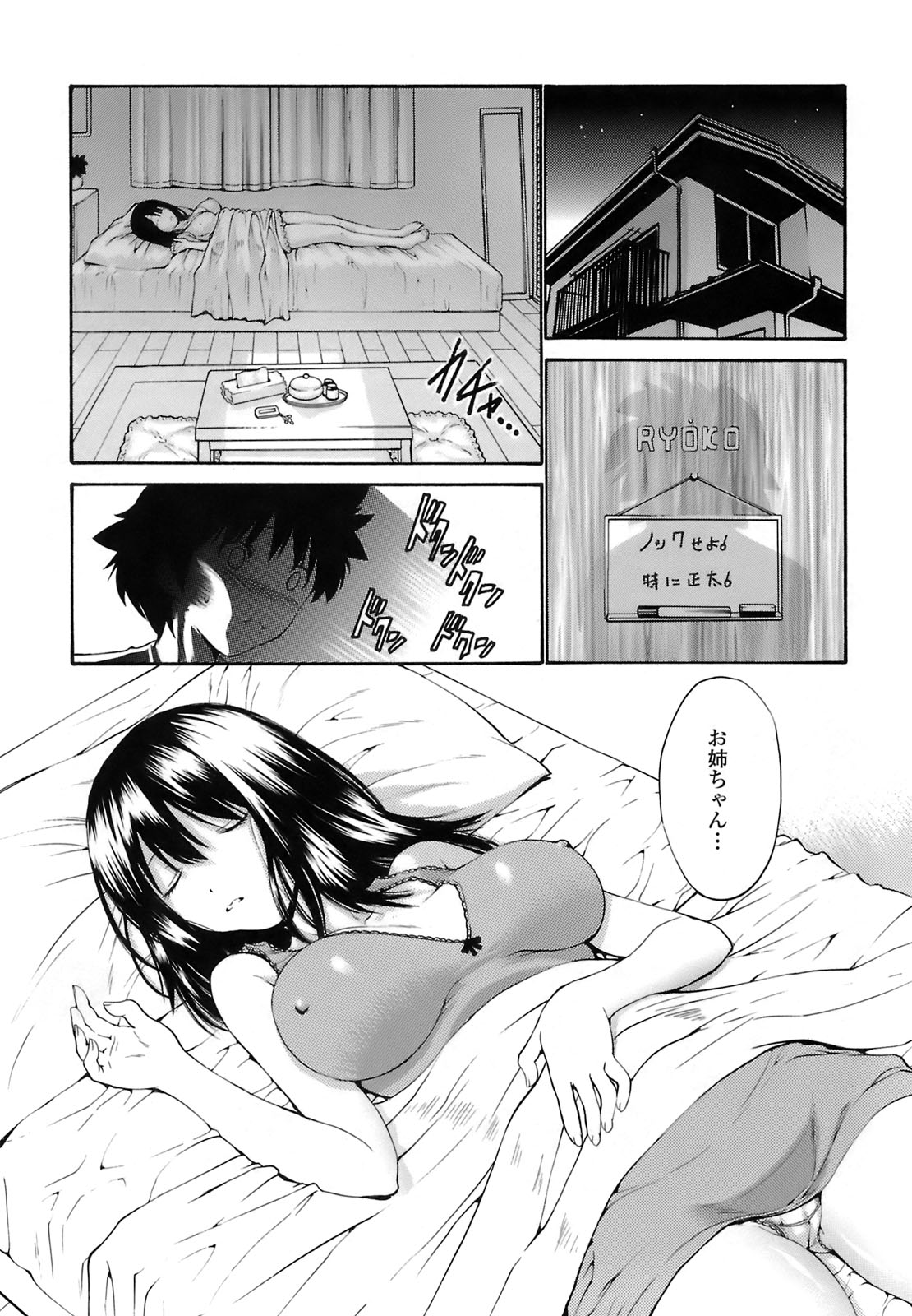 [西川 康] 輪姦姉妹 -GANG RAPE SISTER-
