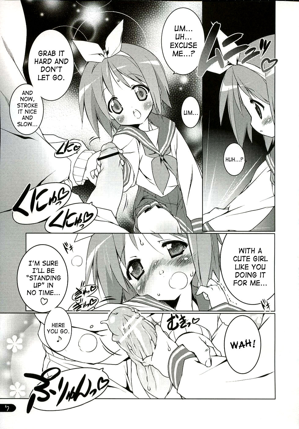 (C72) [うろぴょん☆ (うろたん)] クリームコロネ症候群 (らき☆すた) [英訳]