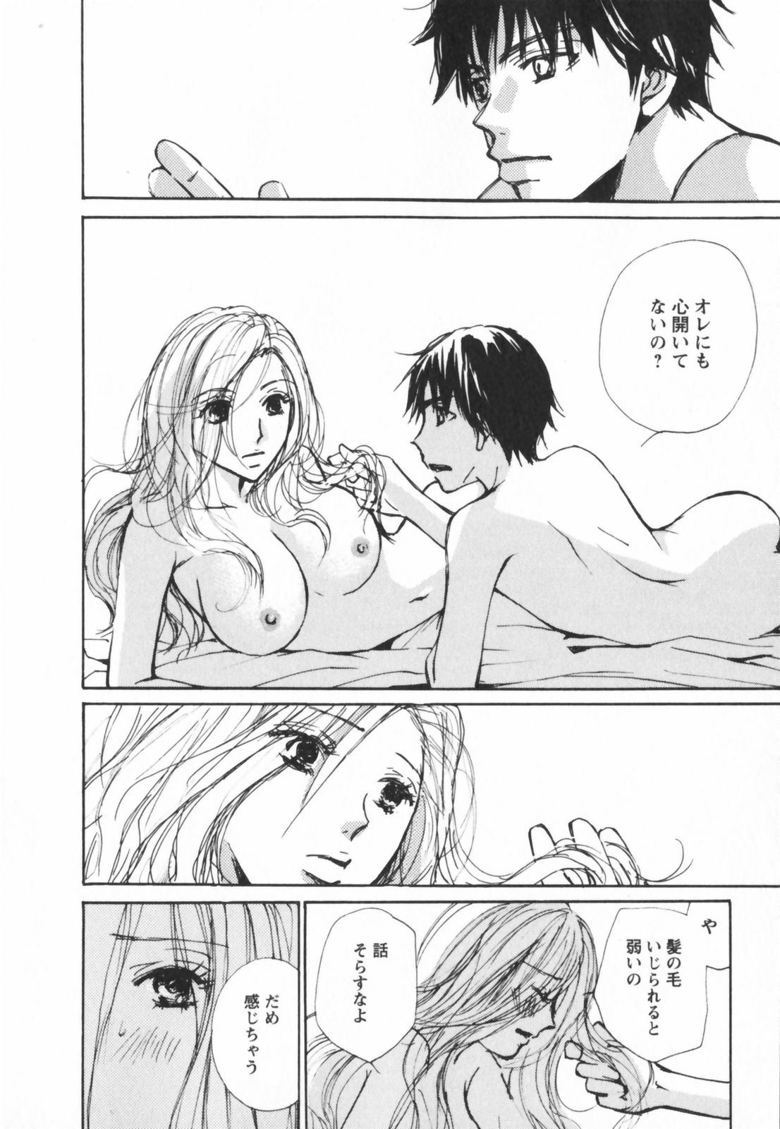[川本貴裕] エロキラ・アソート