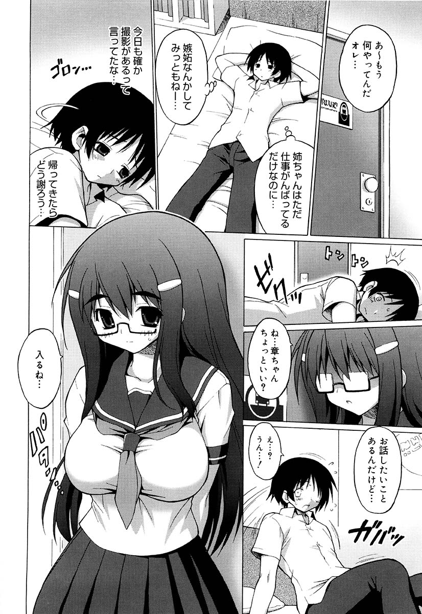 [オノメシン] おっぱいパーティー