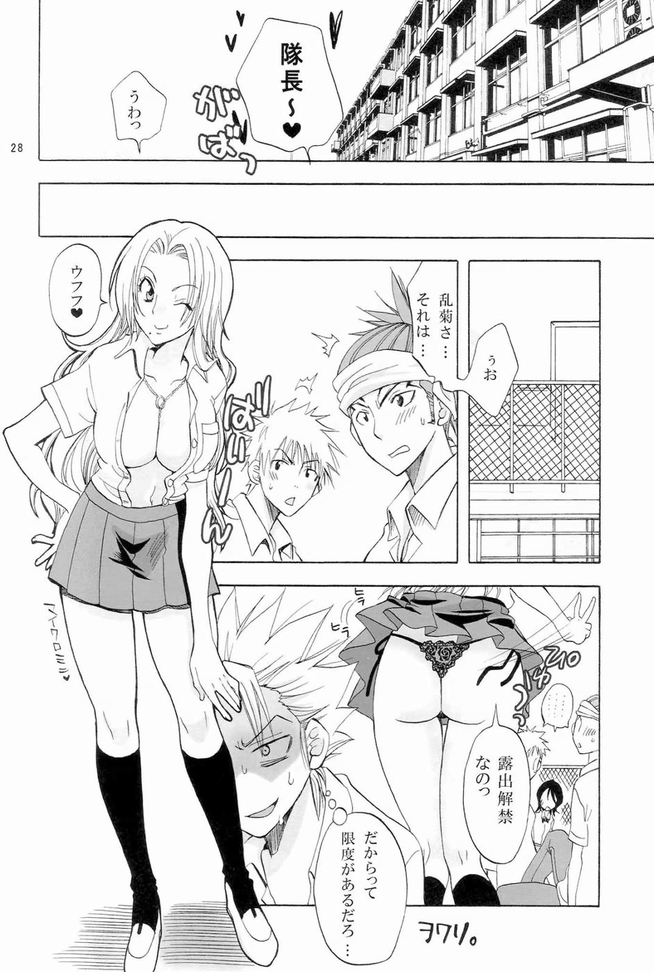 (C73) [くりおね社 (YU-RI)] 黒蝶恋慕 (ブリーチ)