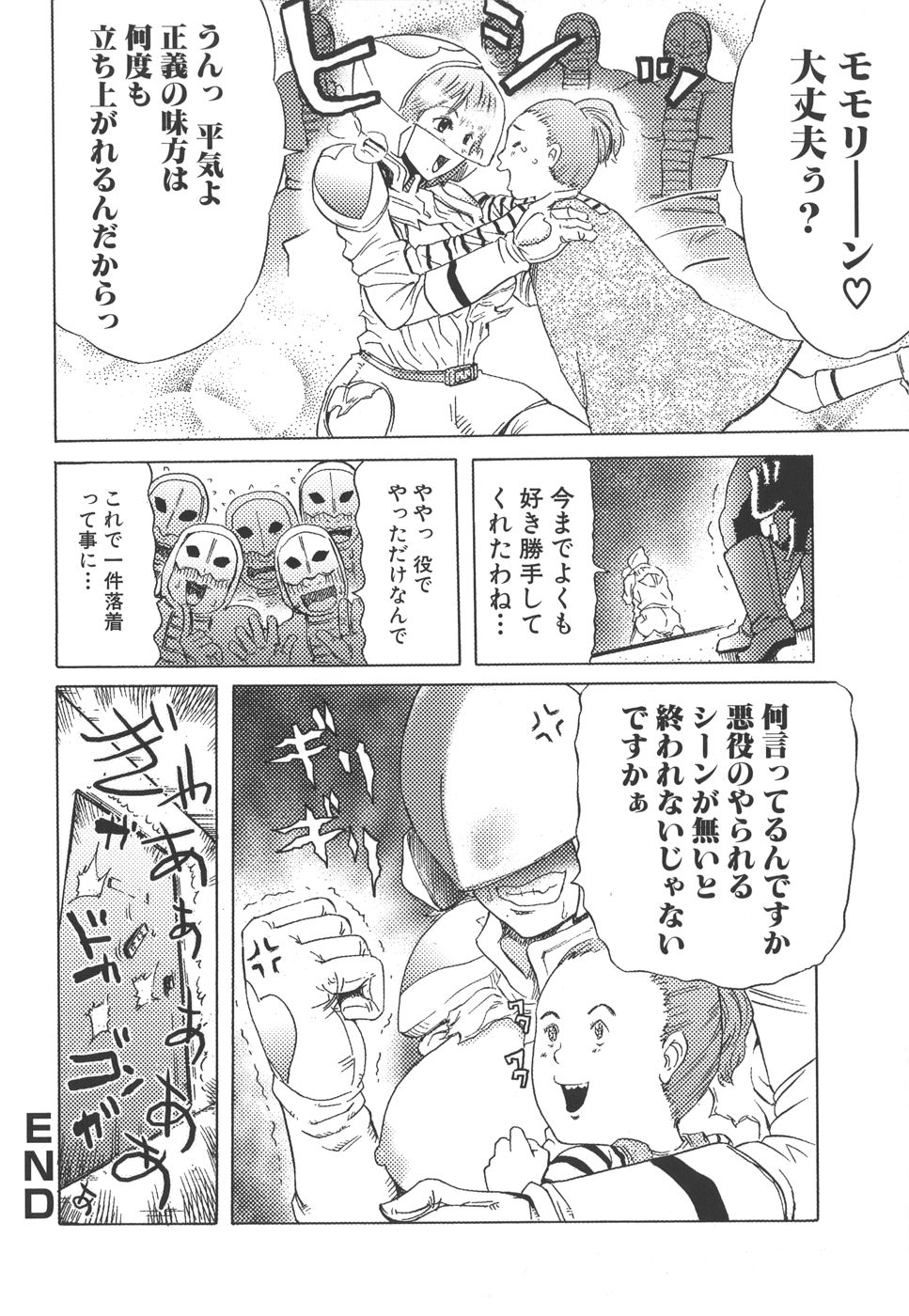 [カマキリ] 想定外膣内射精