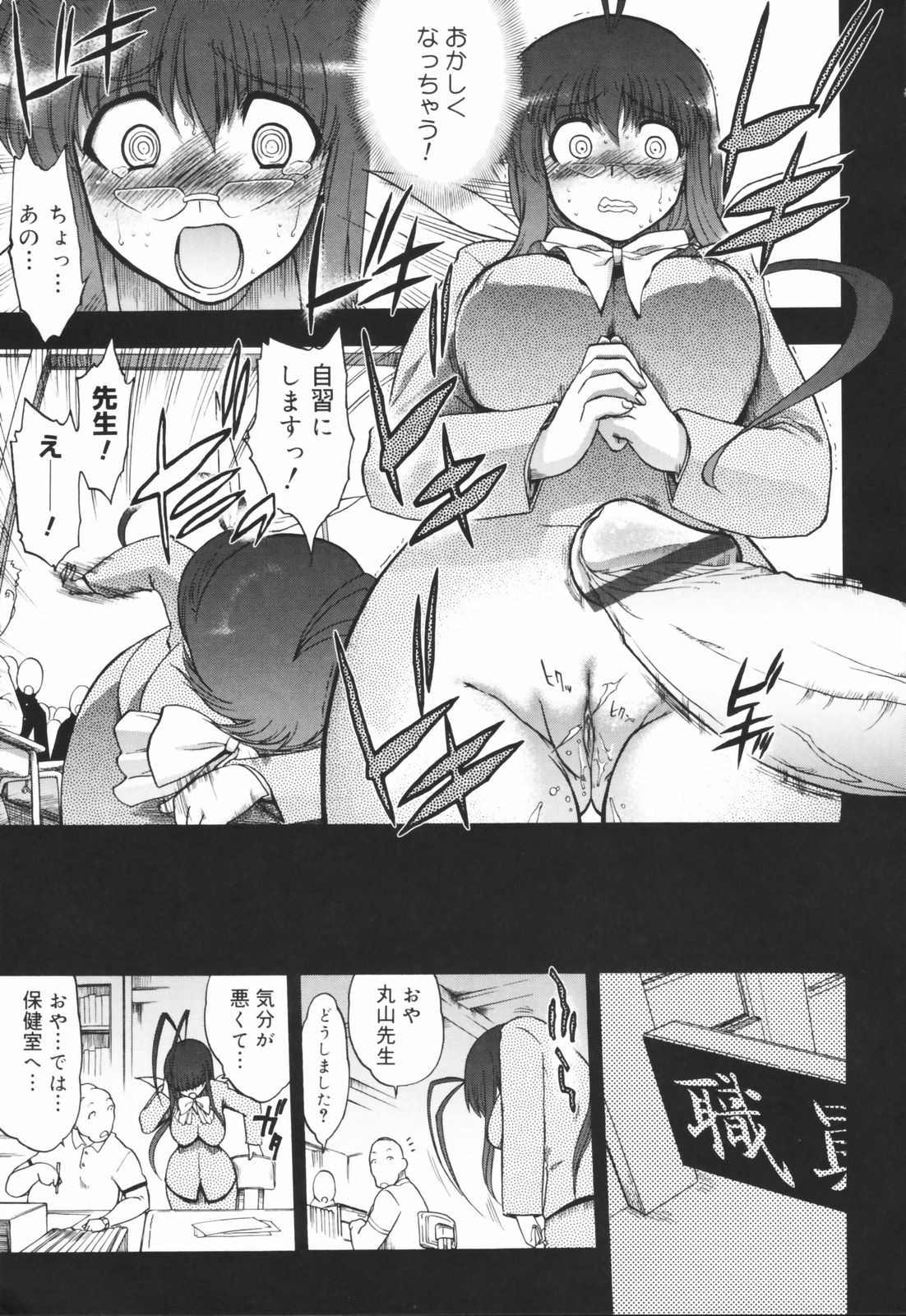 [松本ドリル研究所] あらいめんとゆーゆー