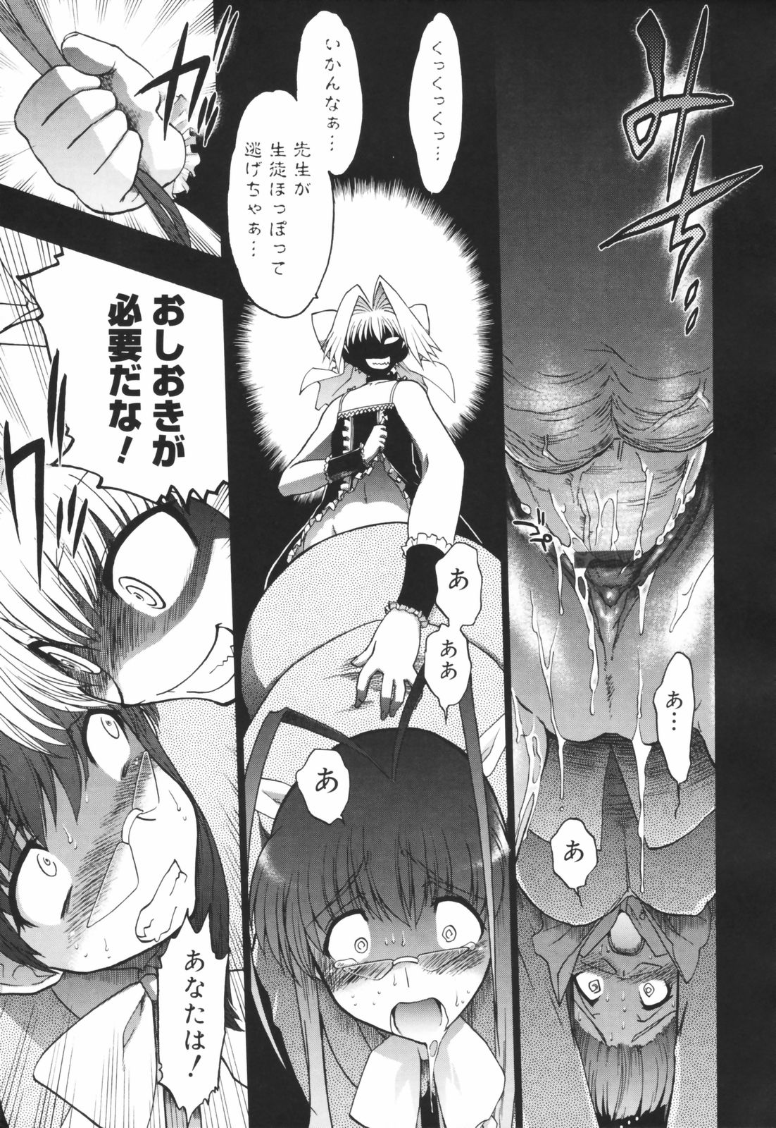 [松本ドリル研究所] あらいめんとゆーゆー