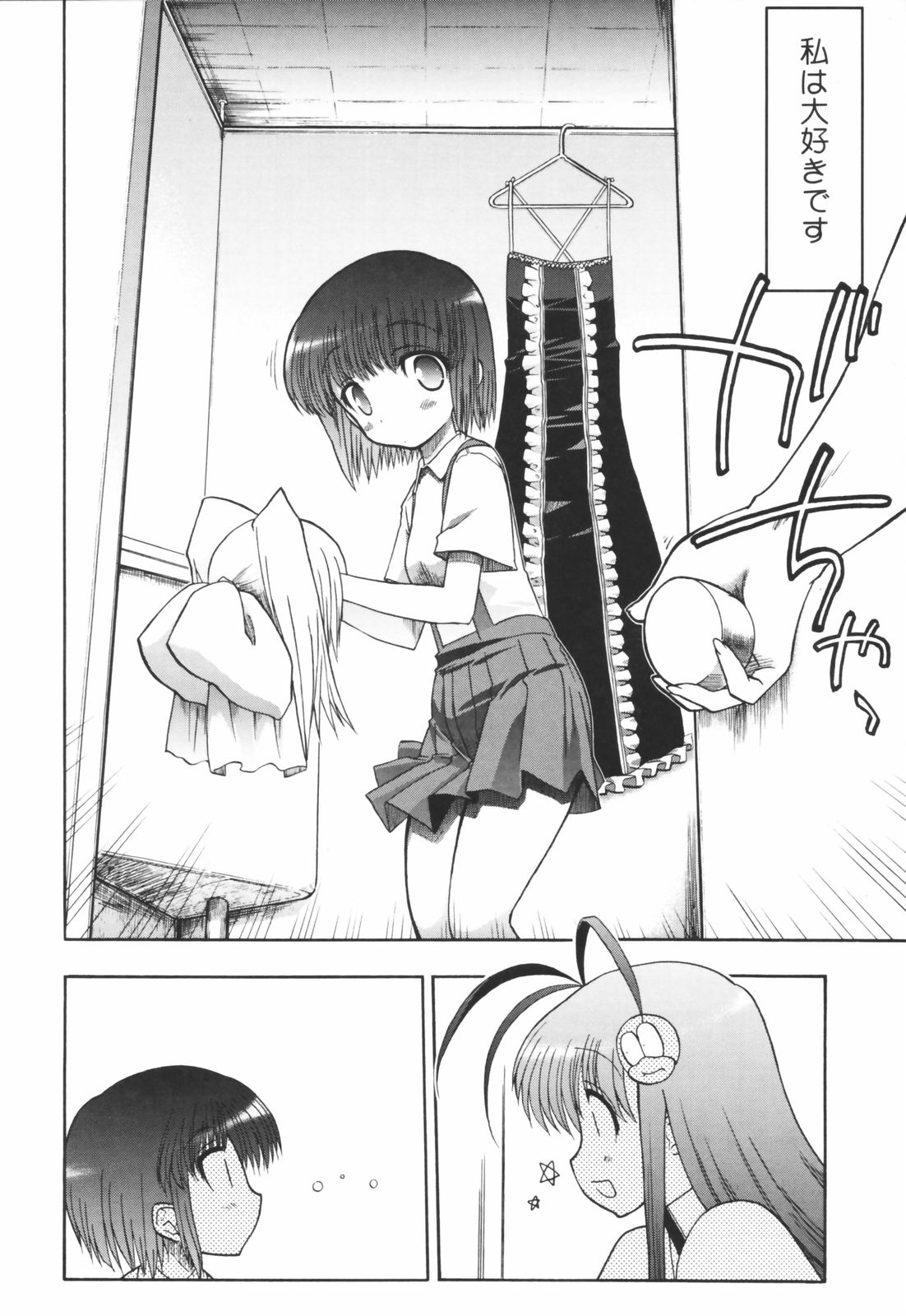 [松本ドリル研究所] あらいめんとゆーゆー
