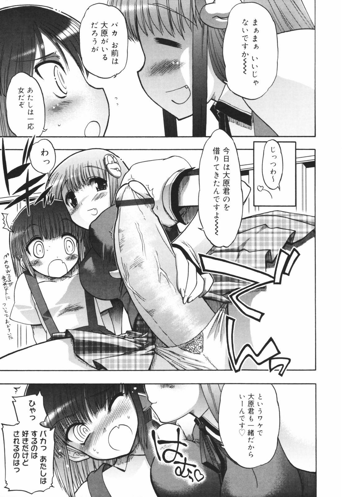 [松本ドリル研究所] あらいめんとゆーゆー