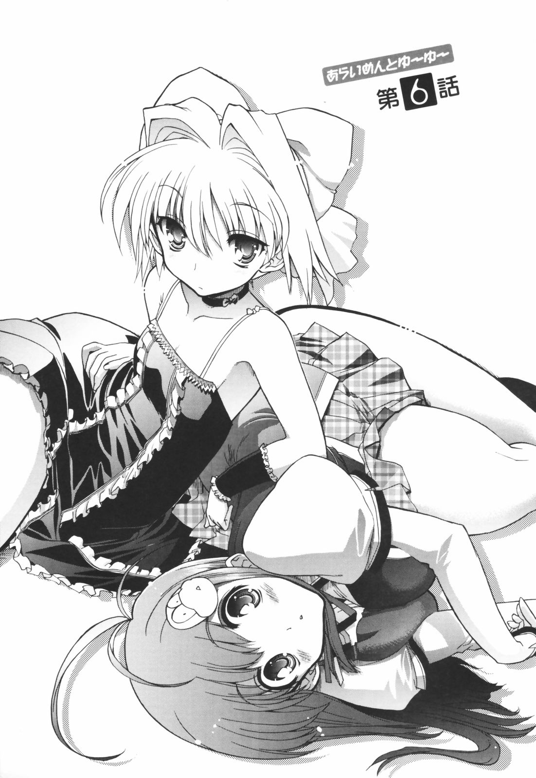 [松本ドリル研究所] あらいめんとゆーゆー