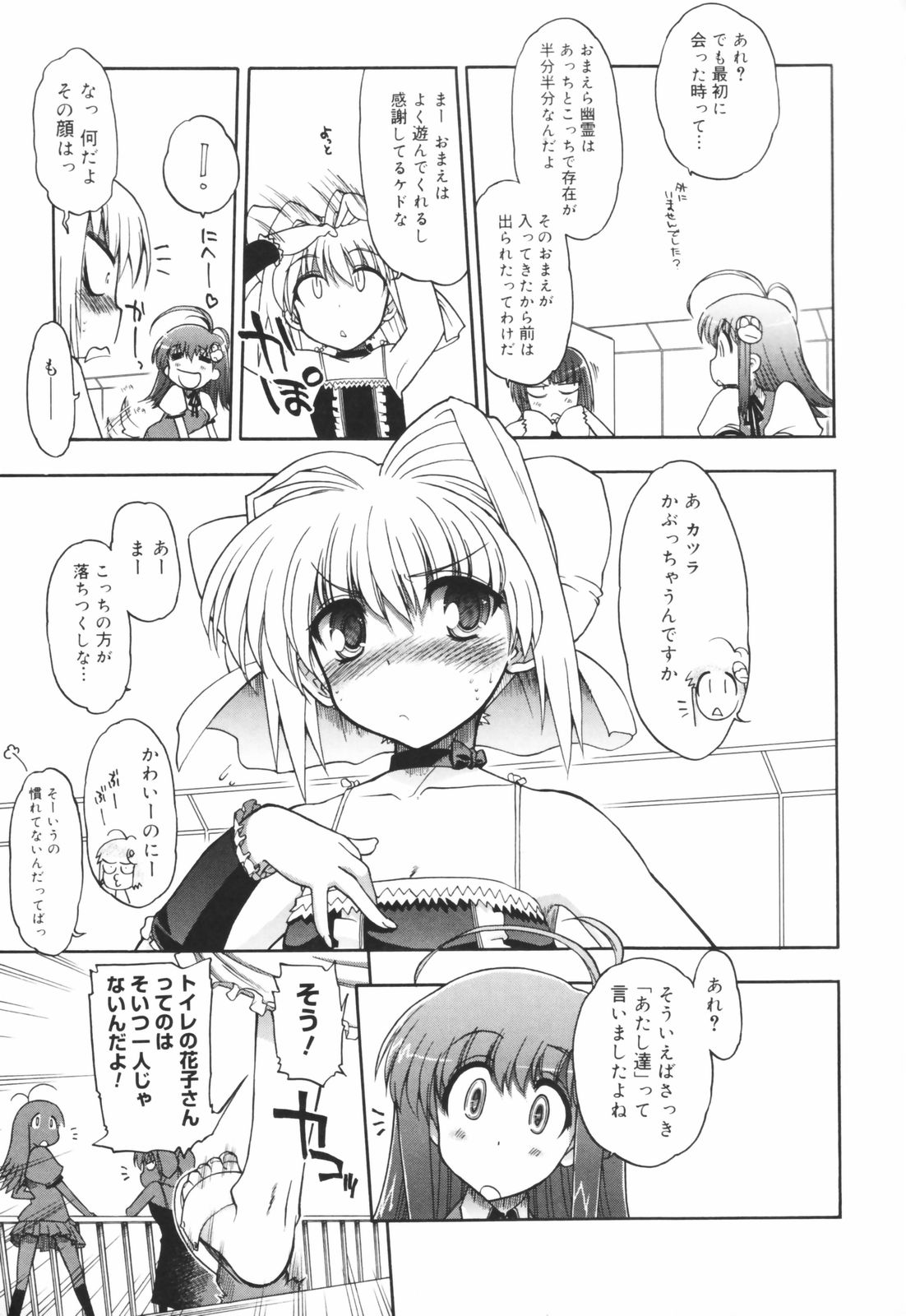 [松本ドリル研究所] あらいめんとゆーゆー