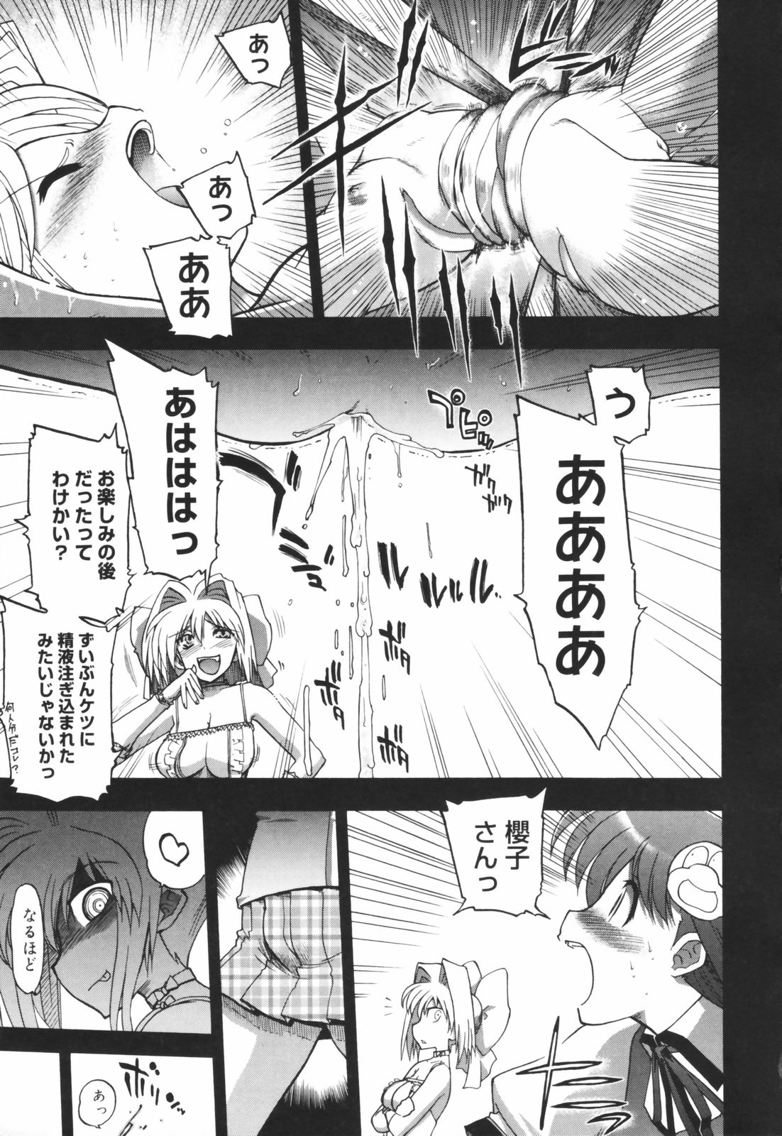 [松本ドリル研究所] あらいめんとゆーゆー