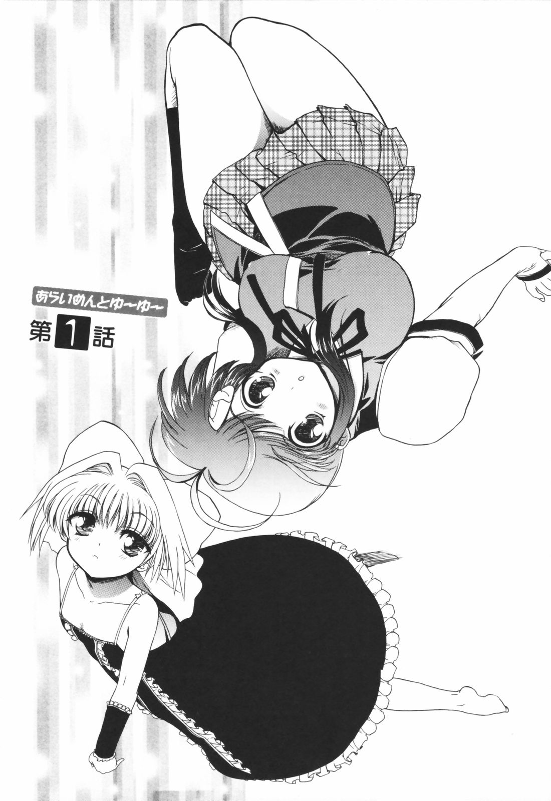 [松本ドリル研究所] あらいめんとゆーゆー