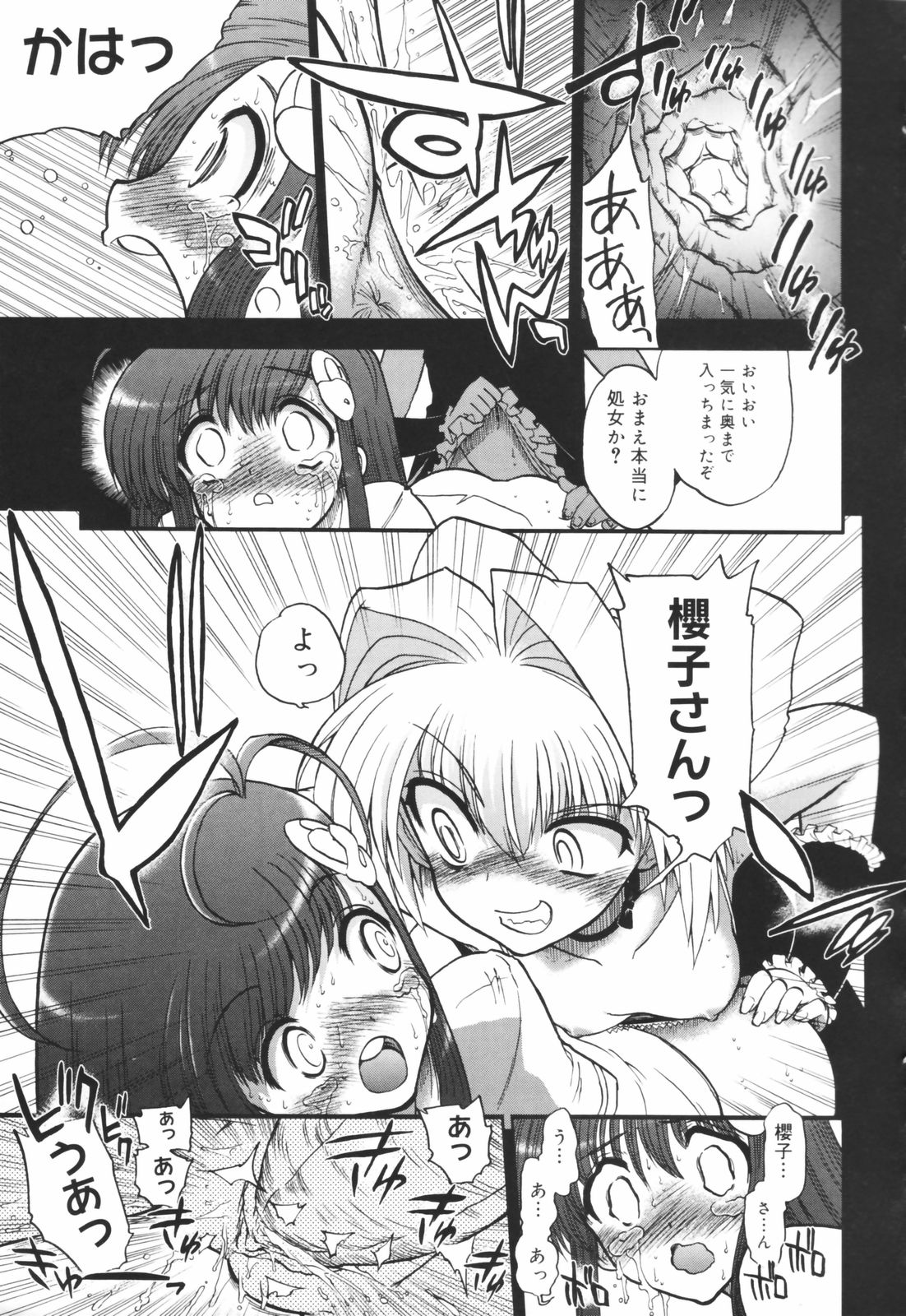 [松本ドリル研究所] あらいめんとゆーゆー