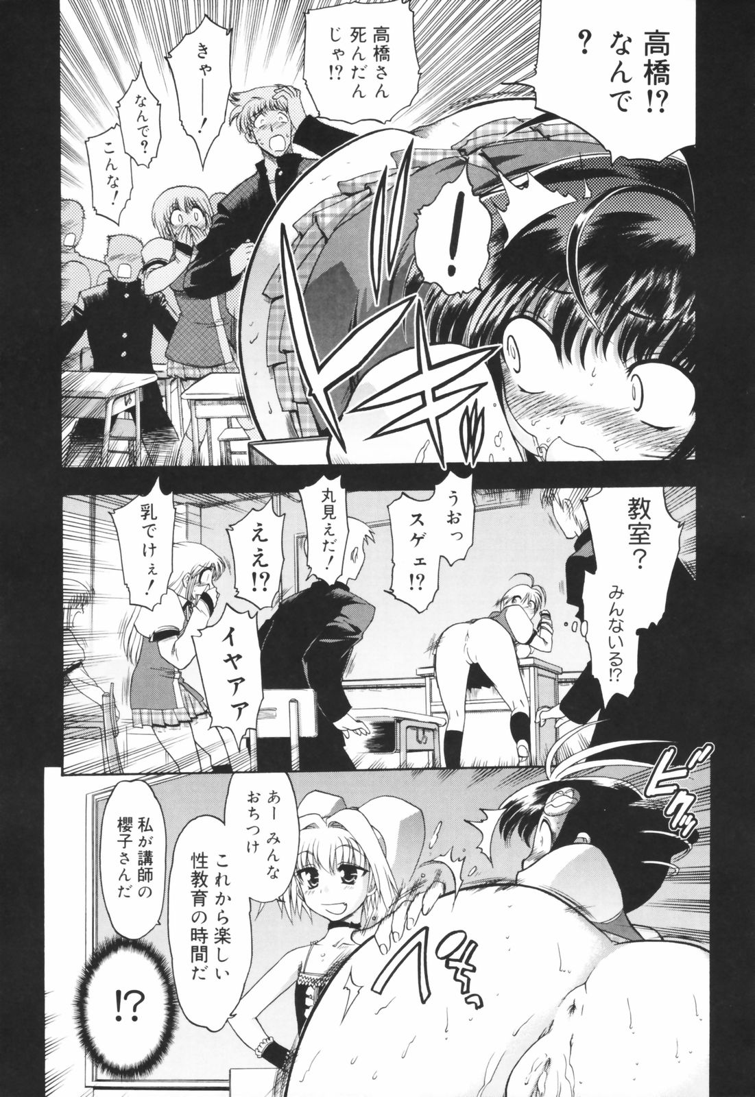 [松本ドリル研究所] あらいめんとゆーゆー