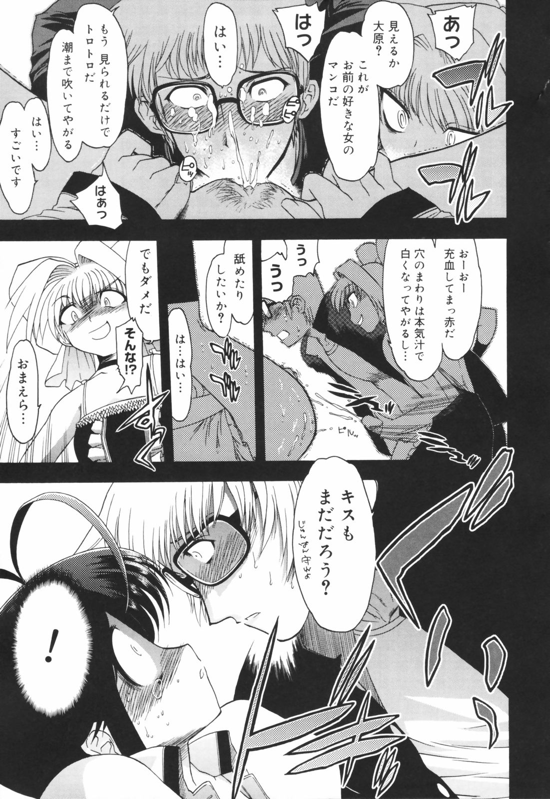 [松本ドリル研究所] あらいめんとゆーゆー