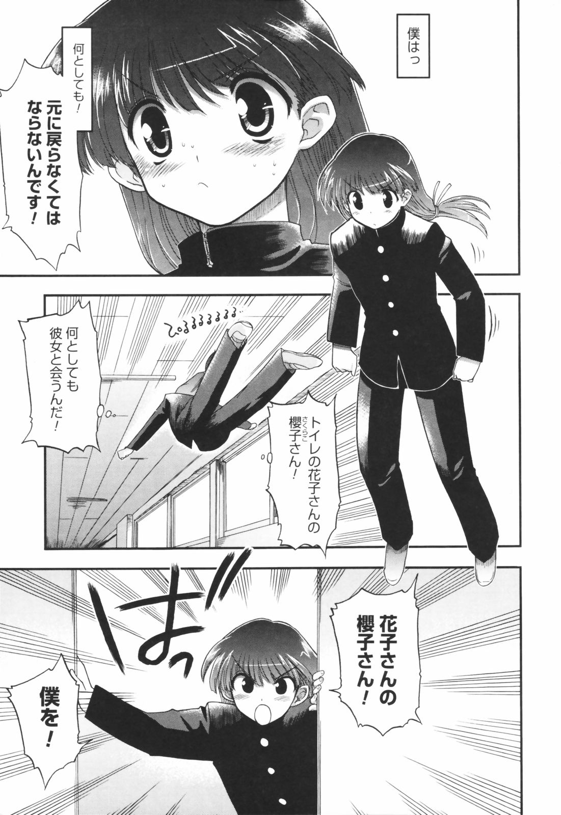[松本ドリル研究所] あらいめんとゆーゆー