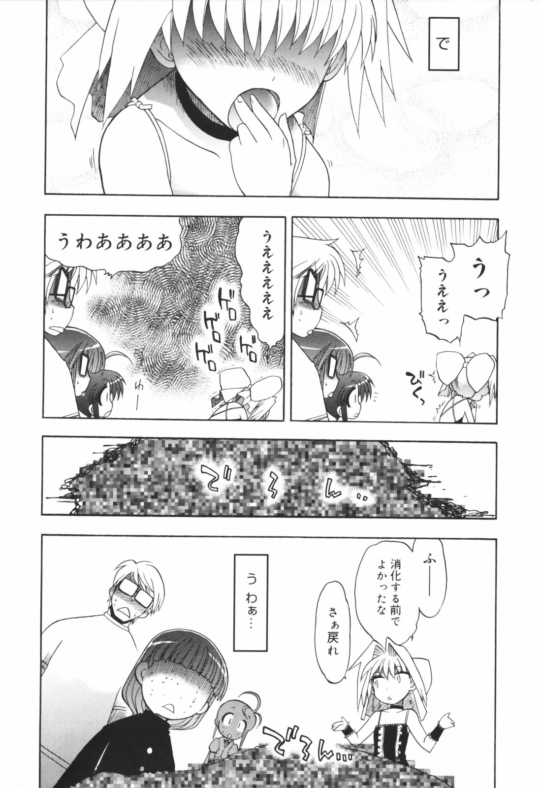 [松本ドリル研究所] あらいめんとゆーゆー