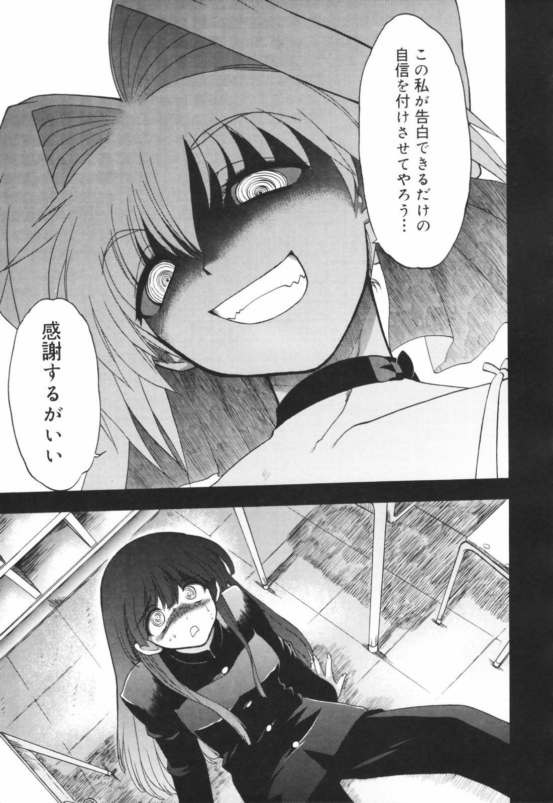 [松本ドリル研究所] あらいめんとゆーゆー