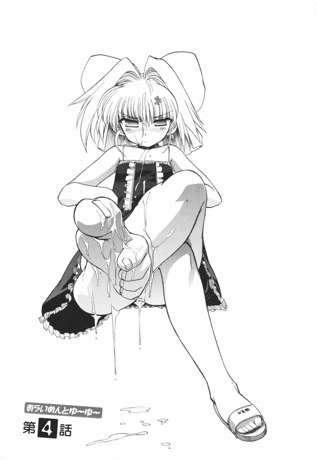 [松本ドリル研究所] あらいめんとゆーゆー