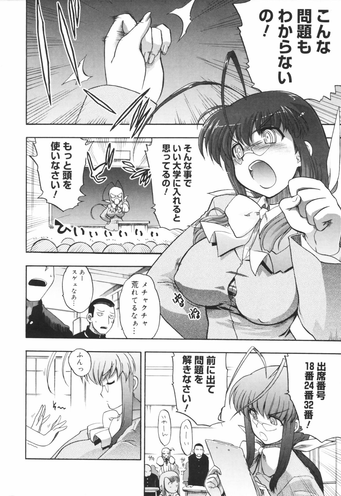 [松本ドリル研究所] あらいめんとゆーゆー