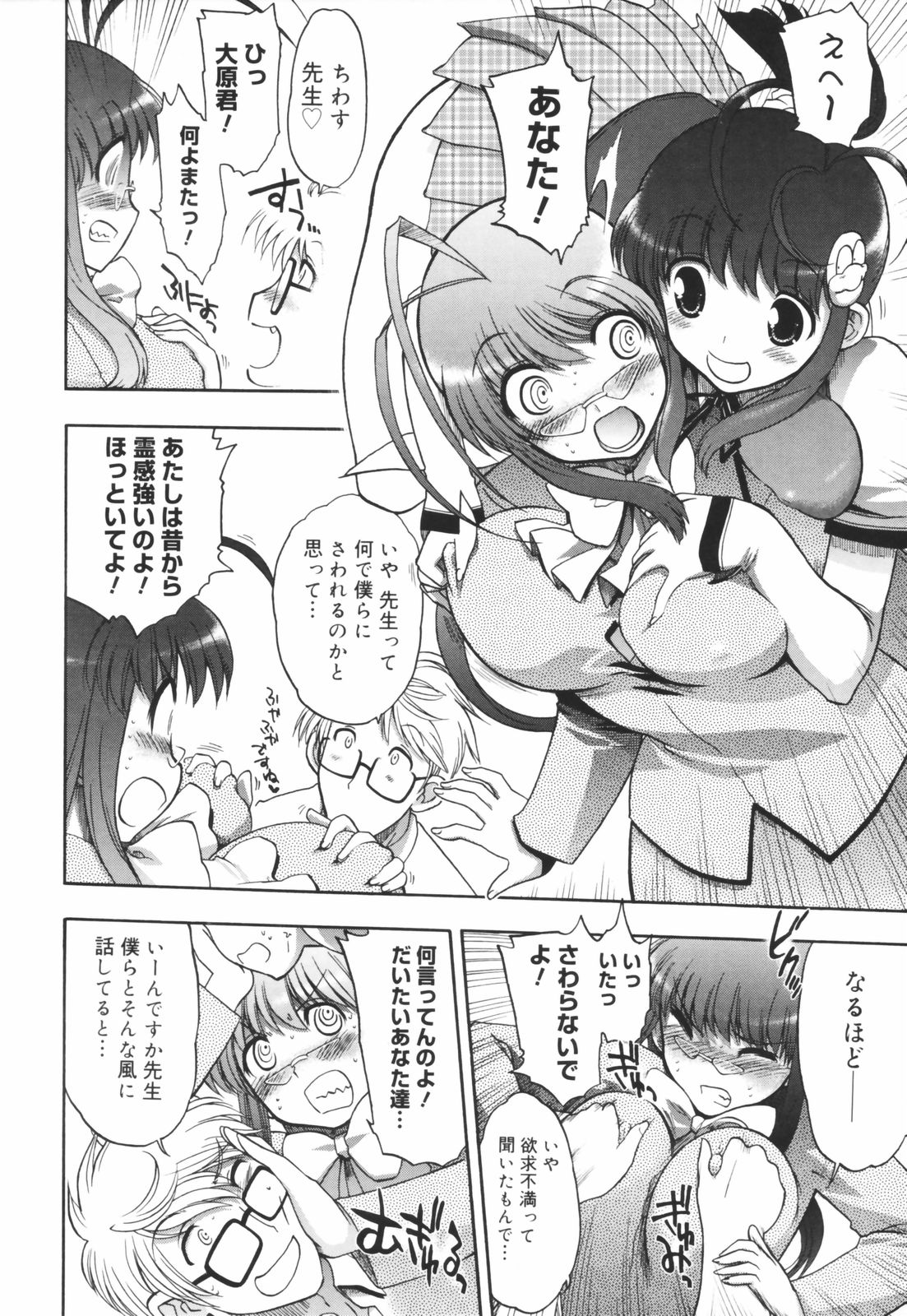 [松本ドリル研究所] あらいめんとゆーゆー