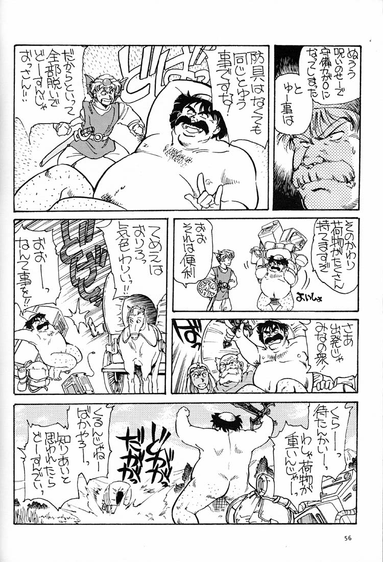 (C57) [沖縄体液軍人会 (安永航一郎)] 女だらけの沖縄サミット (よろず)