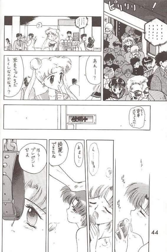 (C46) [Black Dog (黒犬獣)] Submission Mercury Plus (美少女戦士セーラームーン)