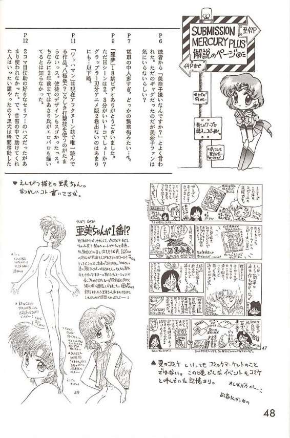 (C46) [Black Dog (黒犬獣)] Submission Mercury Plus (美少女戦士セーラームーン)