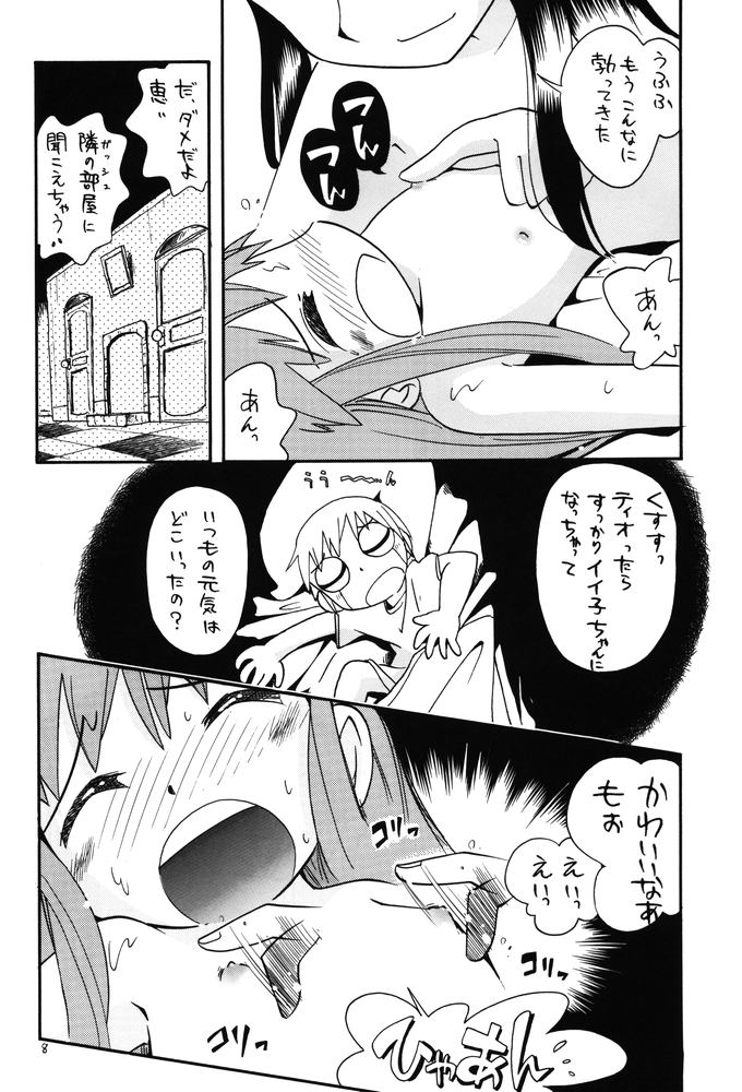 【桃のつぼみ】エルエル19
