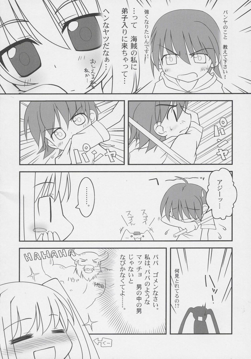 (C69) [おでんや (よろず)] very Kooh! (スカッとゴルフ パンヤ)