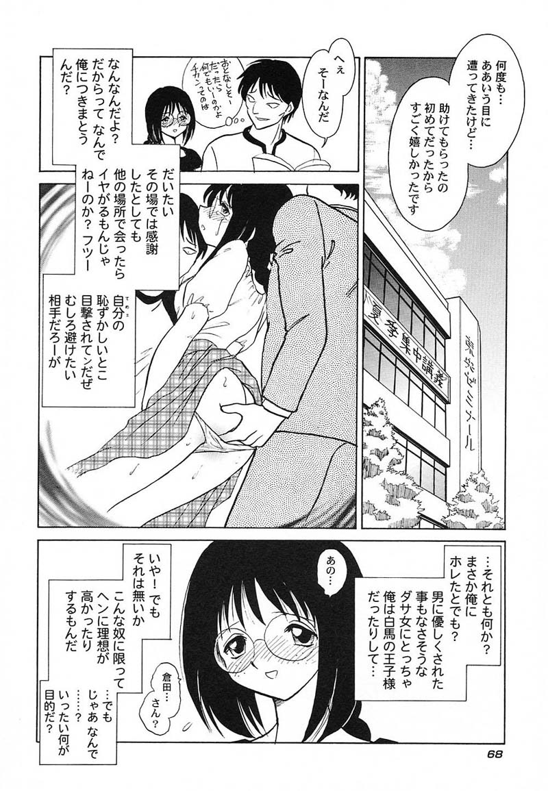 [毛野楊太郎] アブナイ課外授業