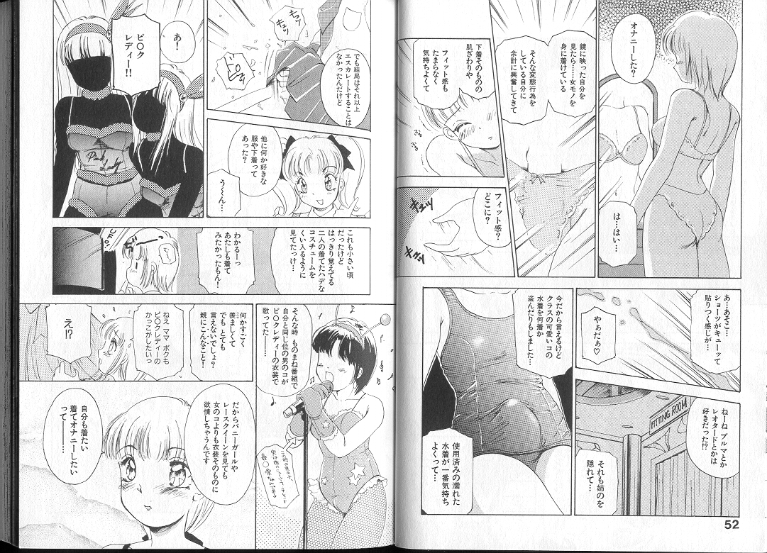 [Amanoja9]クィアクィア